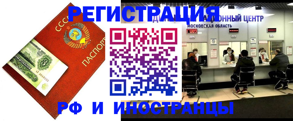 прописка регистрация в Белебее