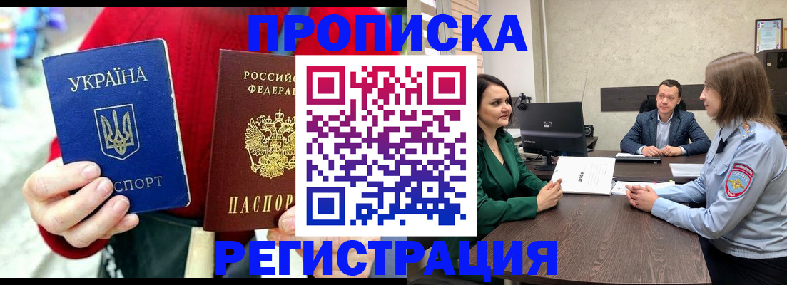 прописка для кредита в Белебее