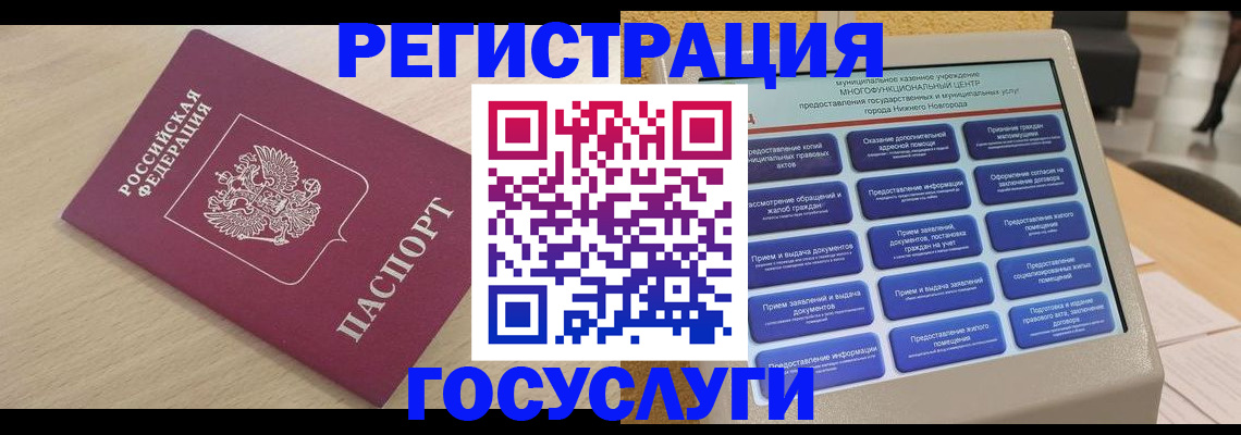 временная регистрация надежно в Белебее