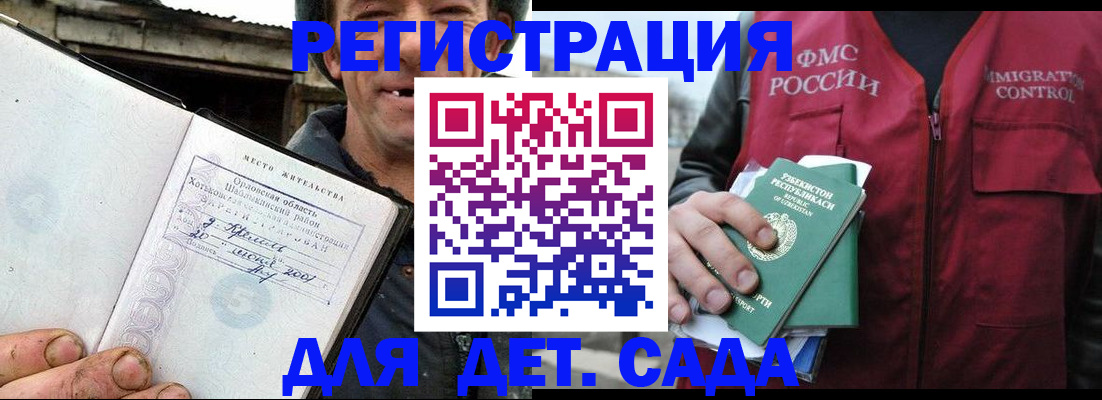 прописка паспорт в Белебее